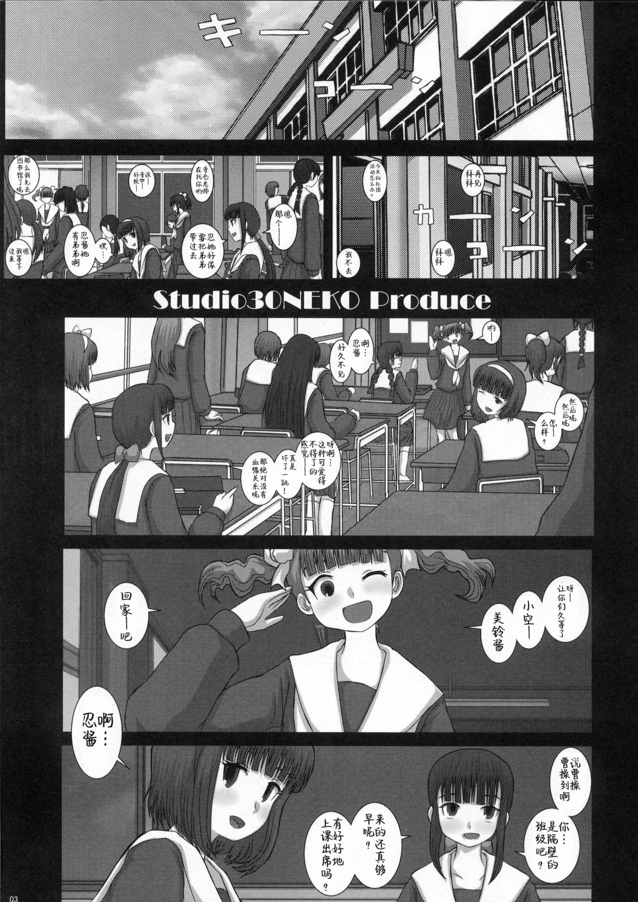 MromantikXVIII page 3 full