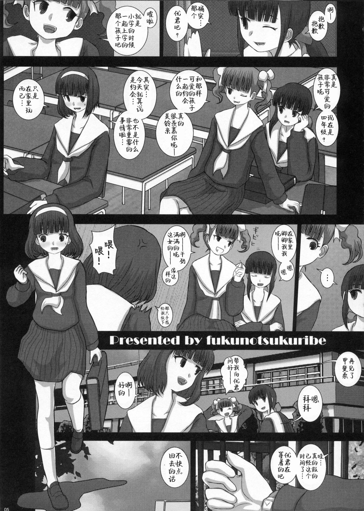 MromantikXVIII page 5 full