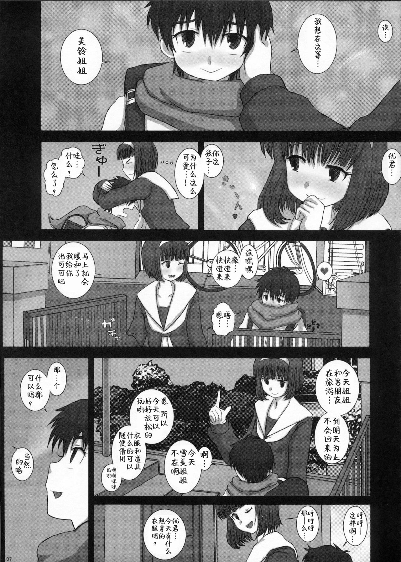 MromantikXVIII page 7 full