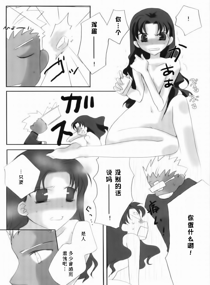 seducer page 8 full