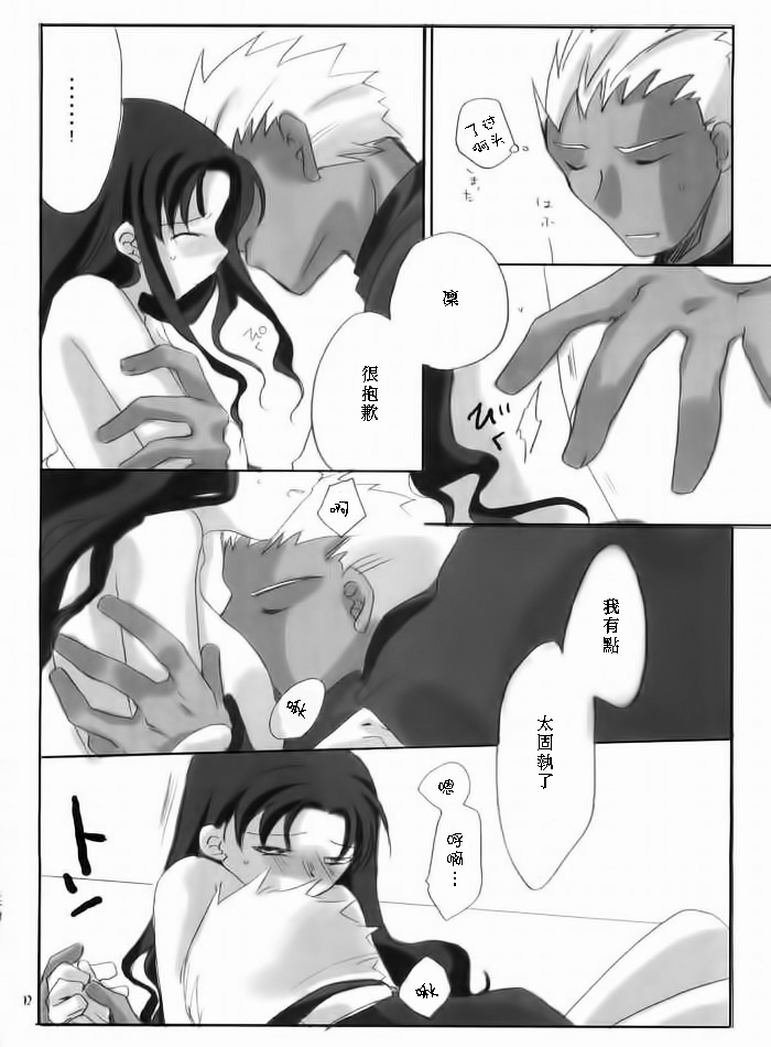 seducer page 9 full