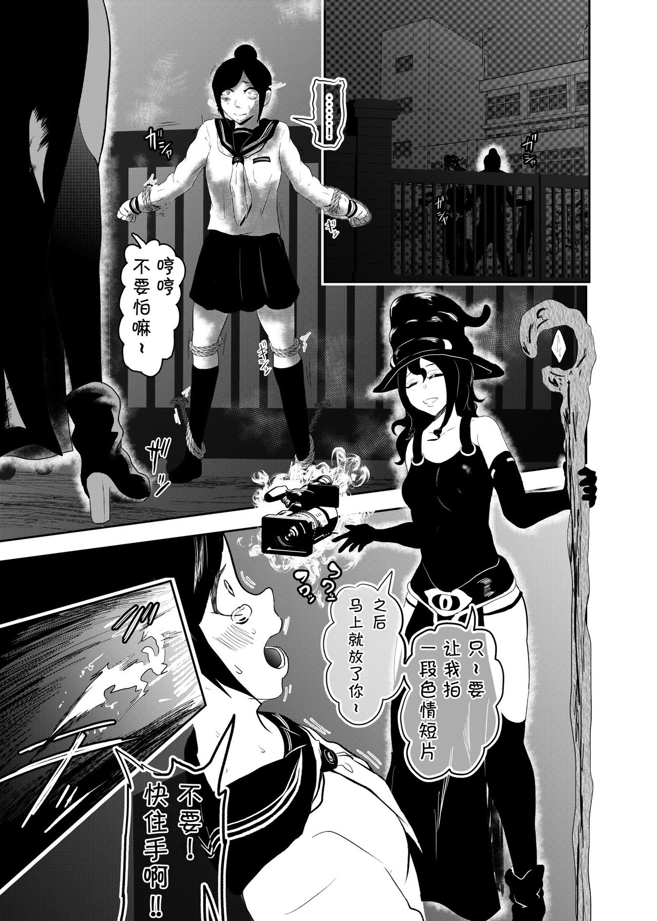 Heroine Crisis page 5 full