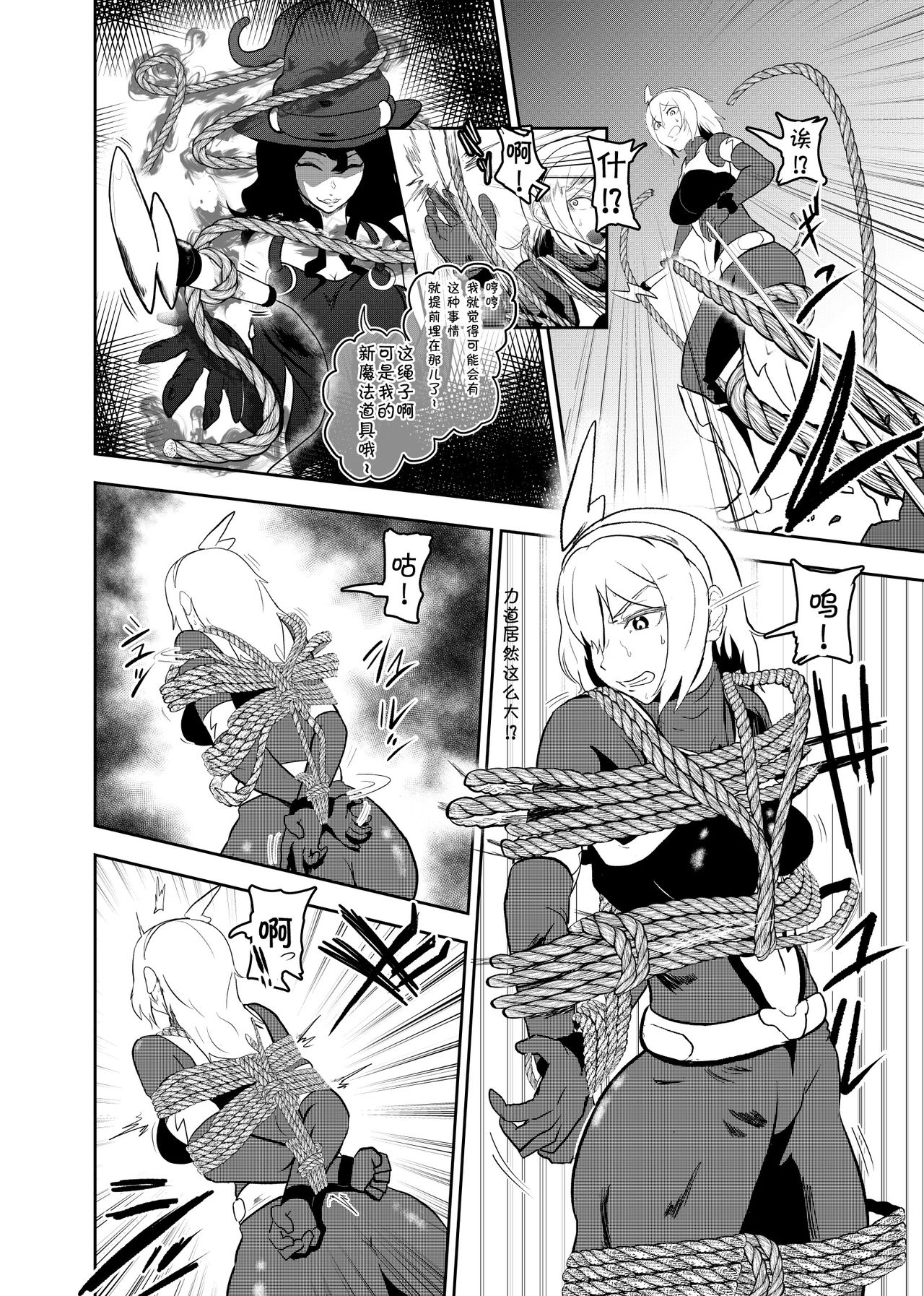 Heroine Crisis page 8 full