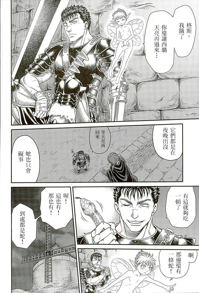 Patapata Rosine!! page 3 full