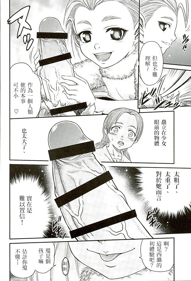 Patapata Rosine!! page 9 full