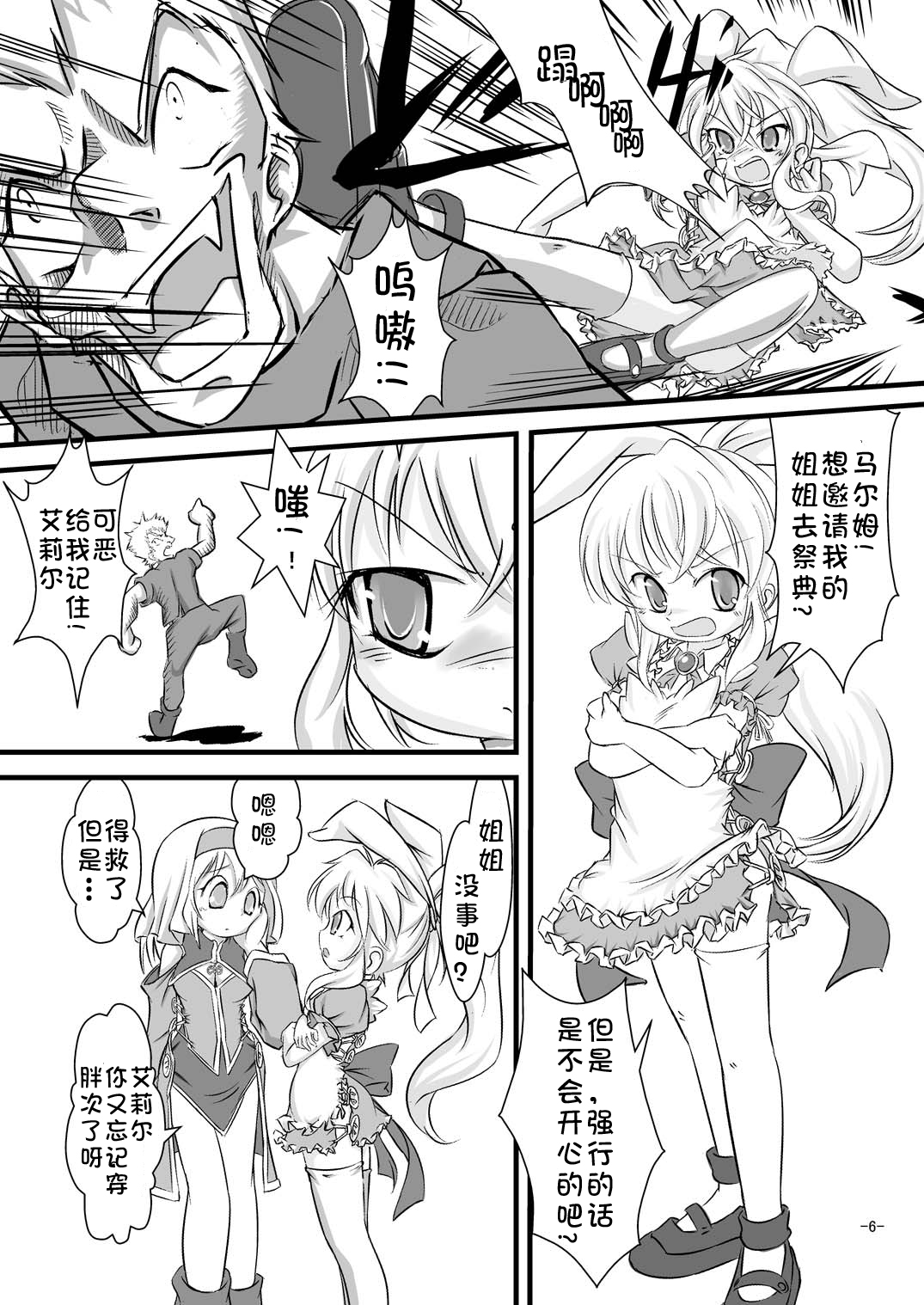 Alycetie I page 7 full