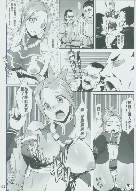 THREE PINEAPPLES Rakugaki Shuu page 4 full