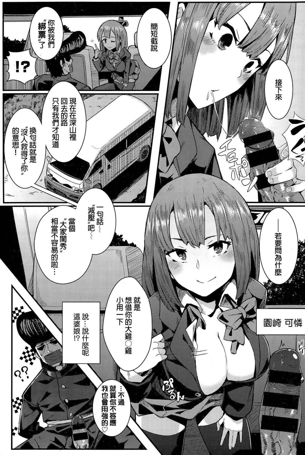 Re:carsex page 5 full