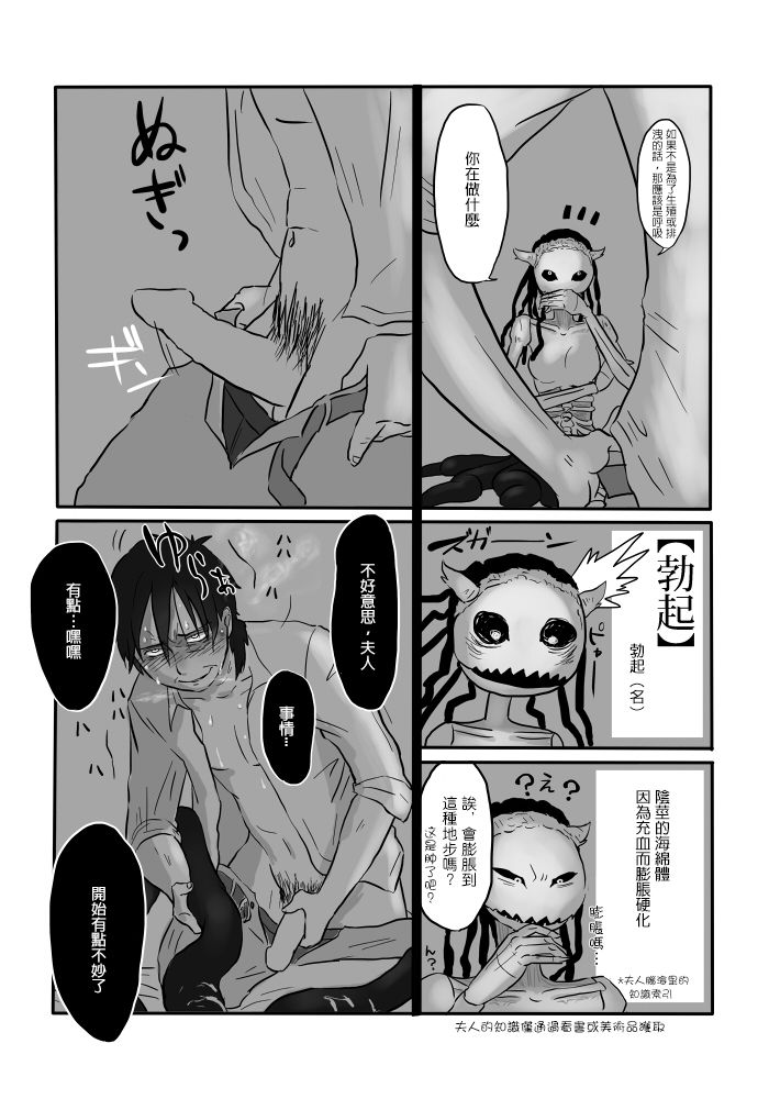 Igyou no Majo Ch. 6 page 7 full