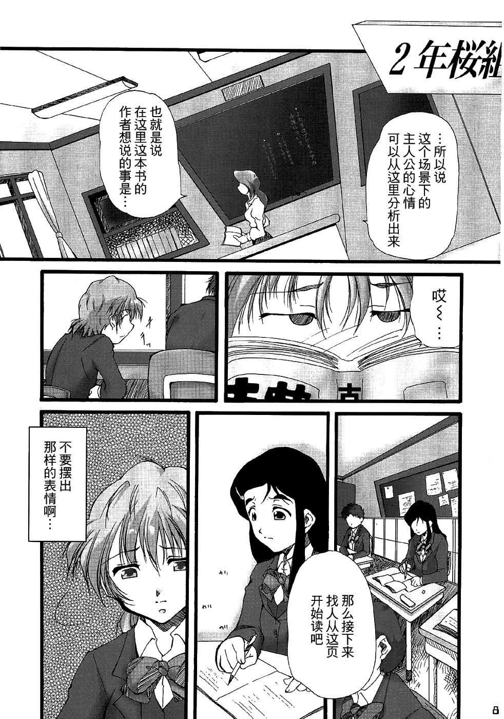You're My Best... 2 page 7 full