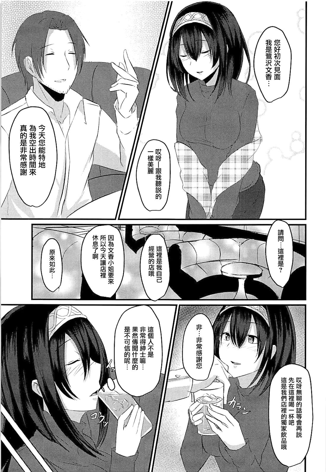 Cinderella Club 0 page 4 full