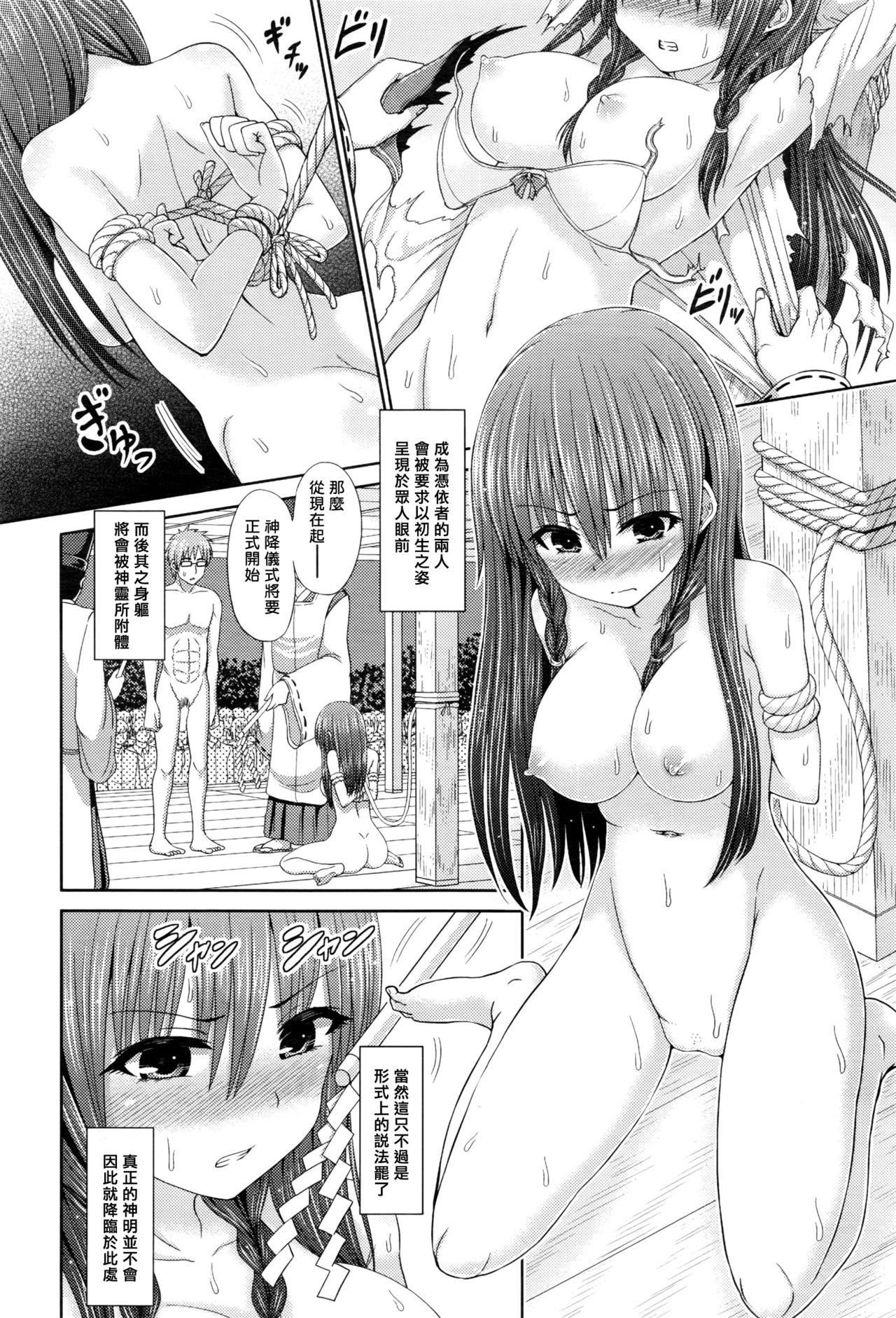 Kami Oroshi page 8 full