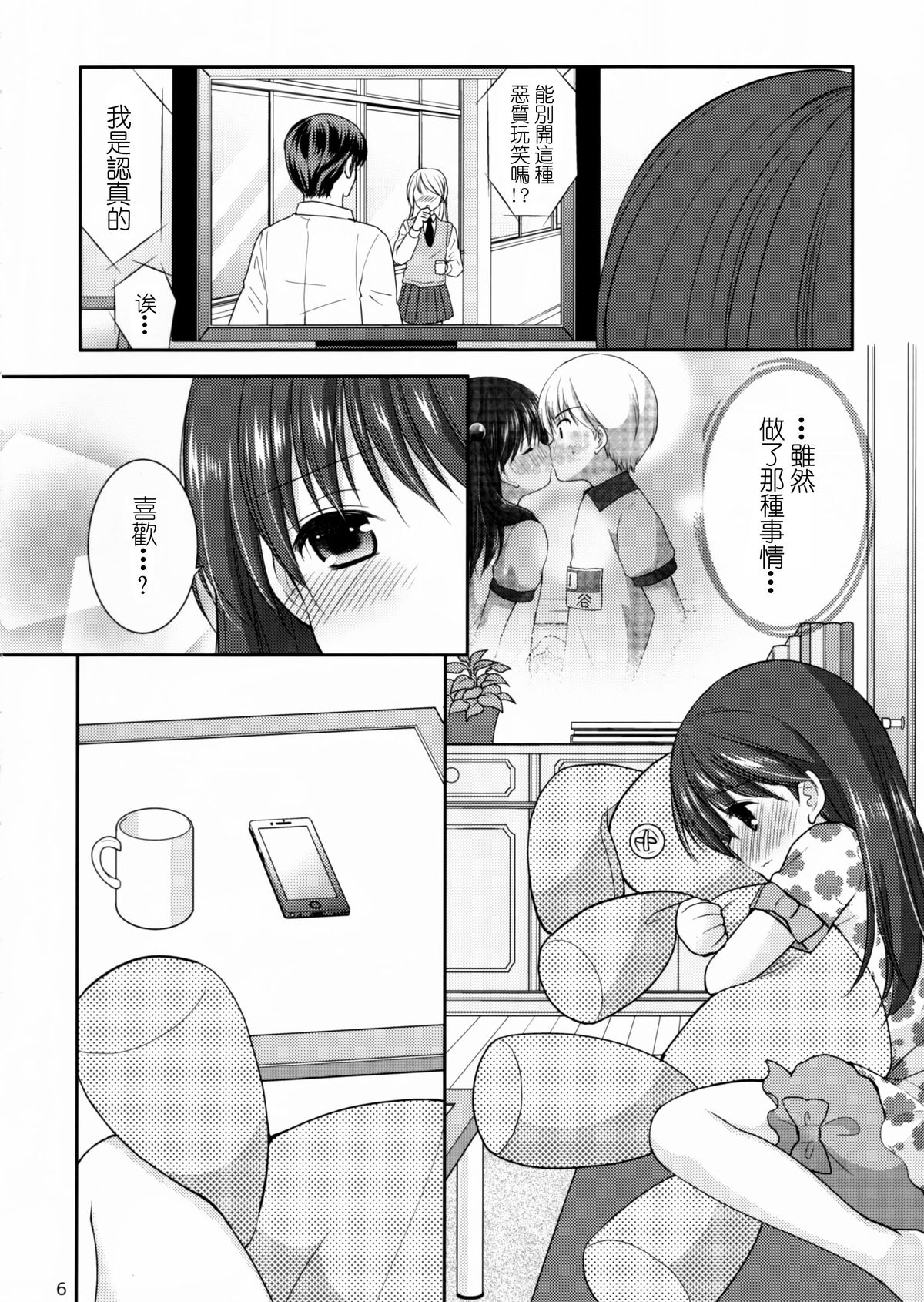 adolescence 3 page 6 full