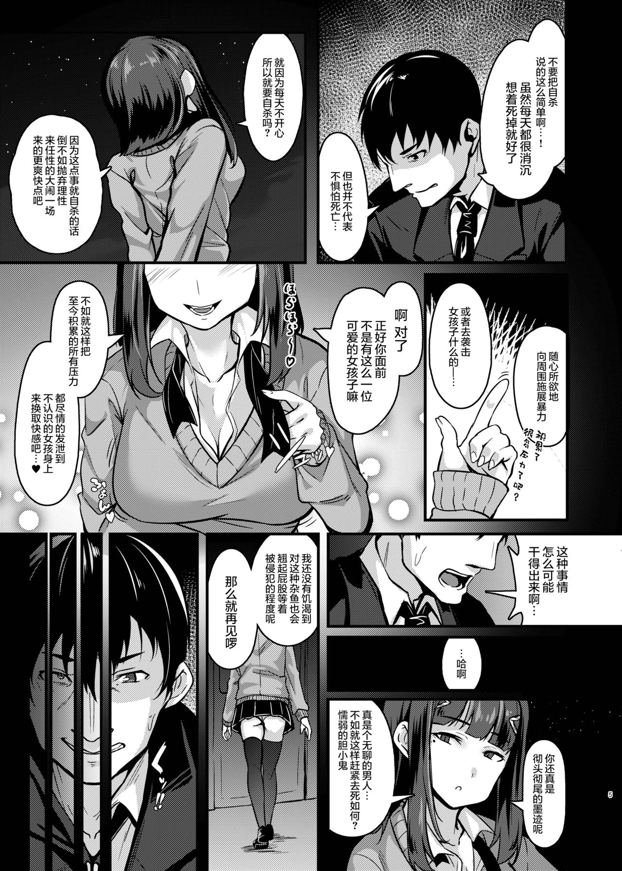Yasashii Succubus-chan to 2 page 5 full