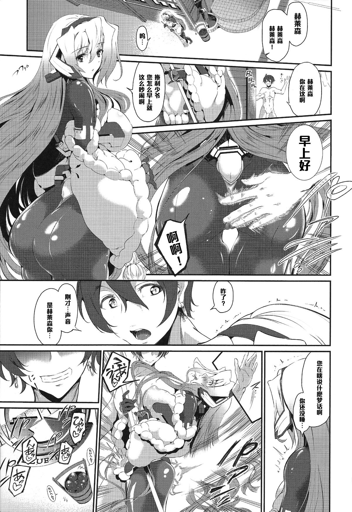 Moshimo Horizon ga do M nara Choukyou Zumi demo Shikatanai...yo ne!? page 2 full