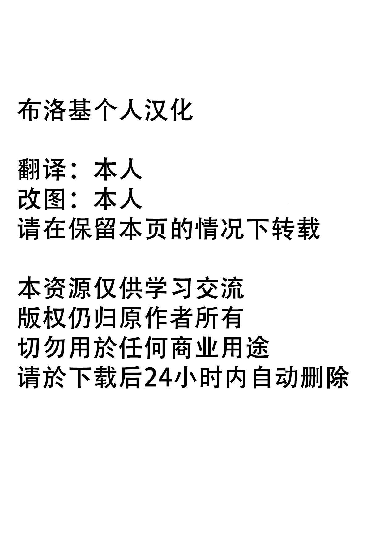 Flan chan de asobou | 来跟芙兰酱一起玩吧 page 2 full