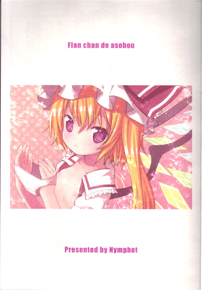 Flan chan de asobou | 来跟芙兰酱一起玩吧 page 3 full