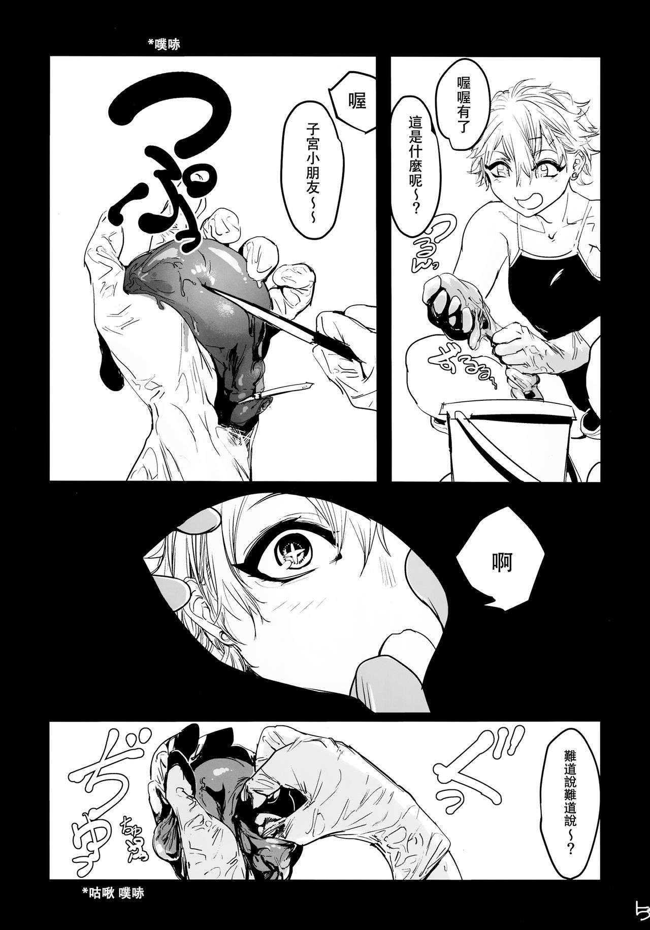 Atari ga Detakara Mou Hitori page 4 full