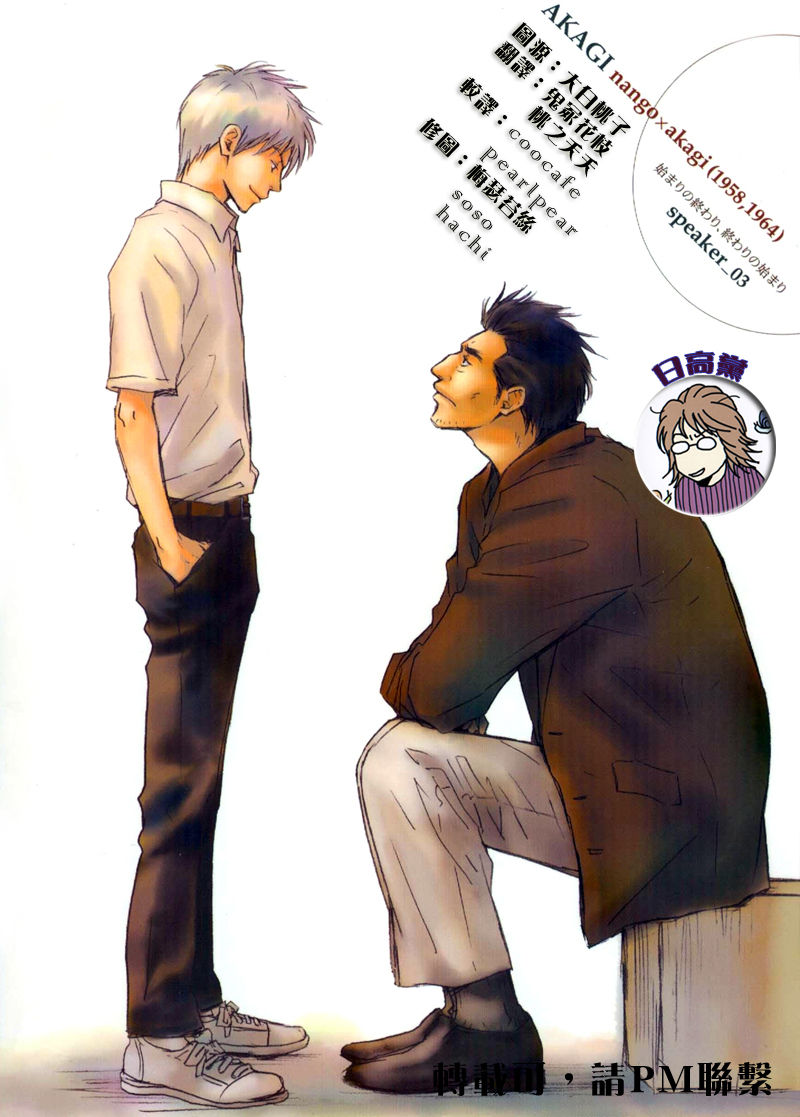 Owari no Hajimari page 1 full