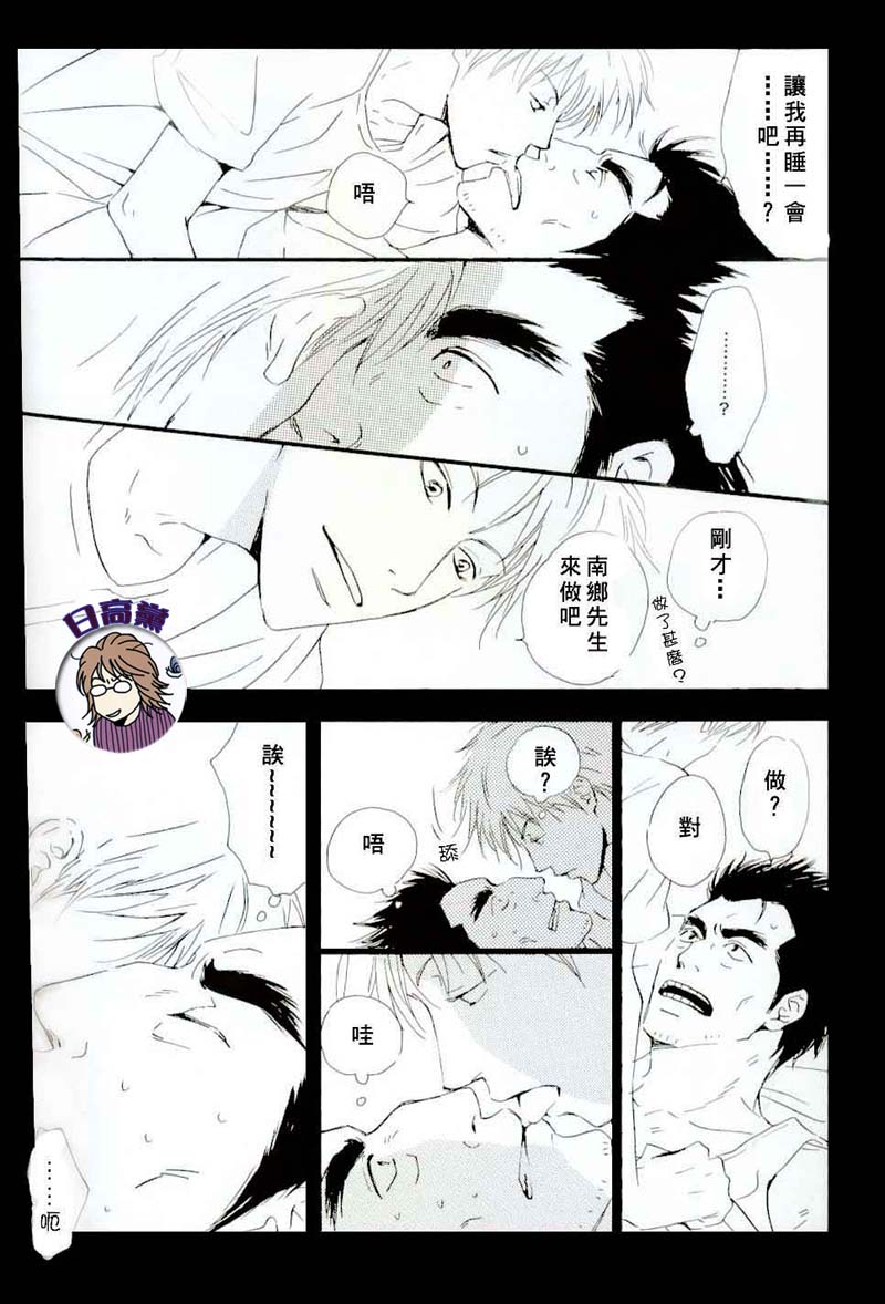 Owari no Hajimari page 4 full