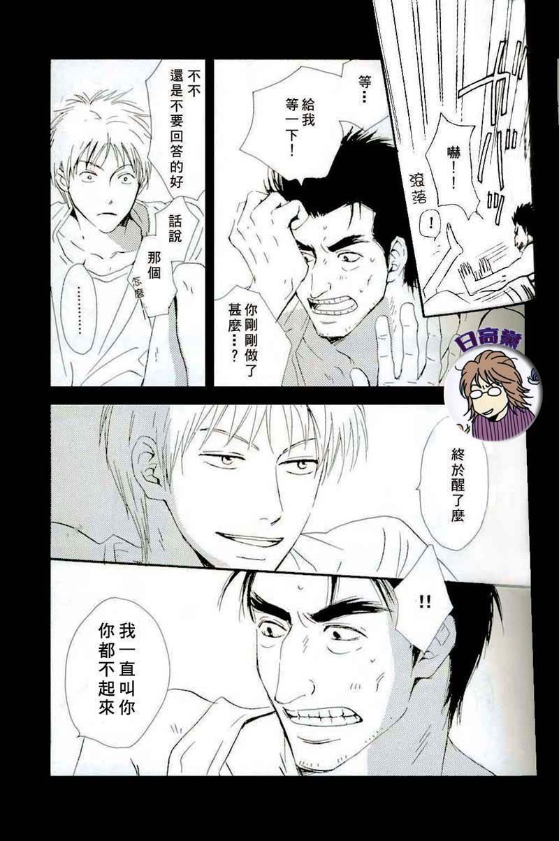 Owari no Hajimari page 5 full