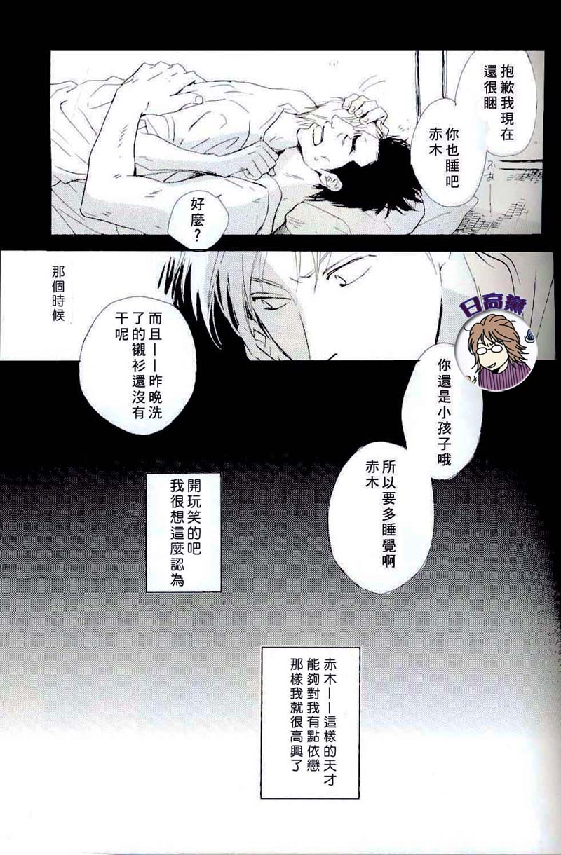 Owari no Hajimari page 9 full
