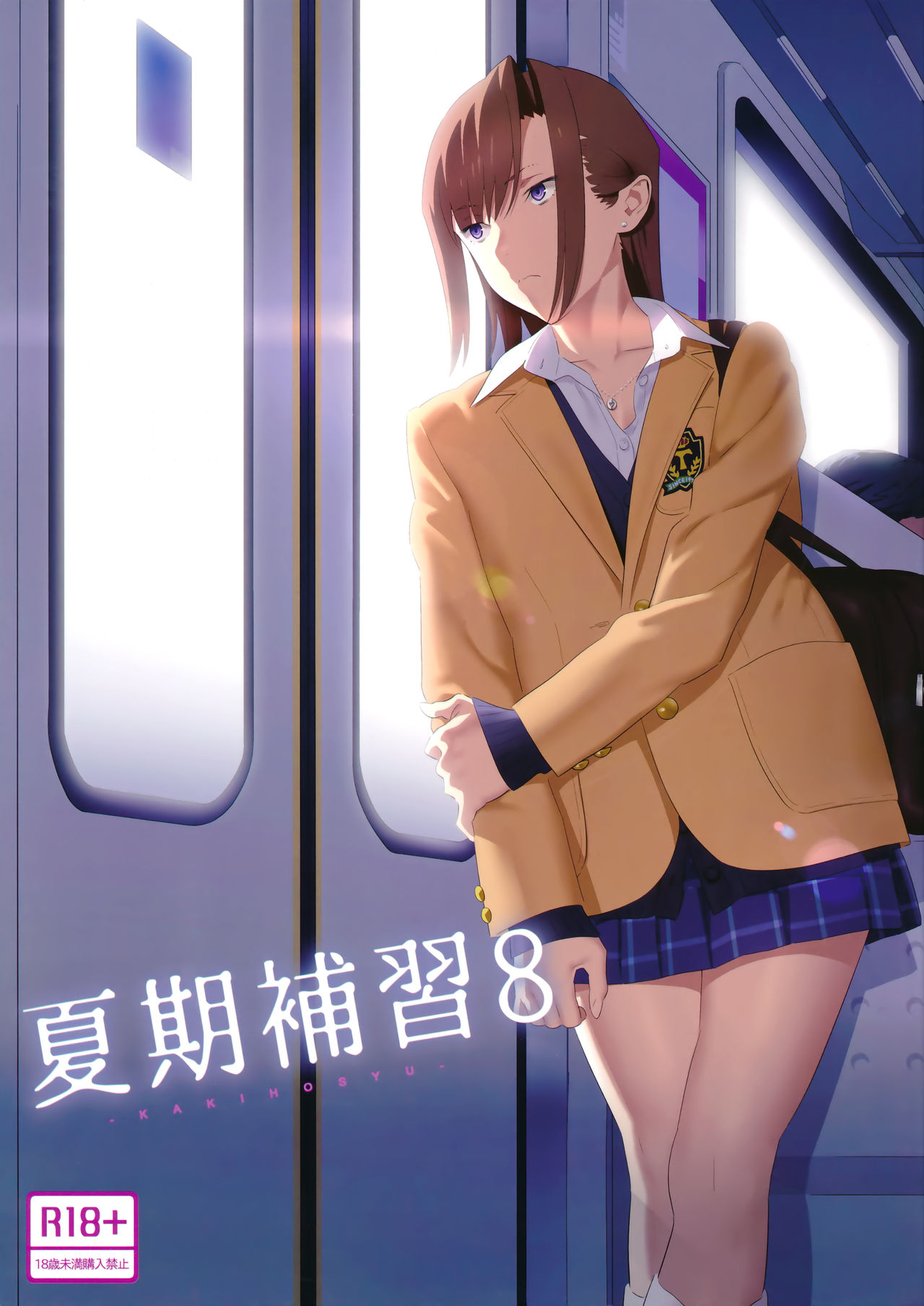 Kaki Hoshuu 8 page 2 full