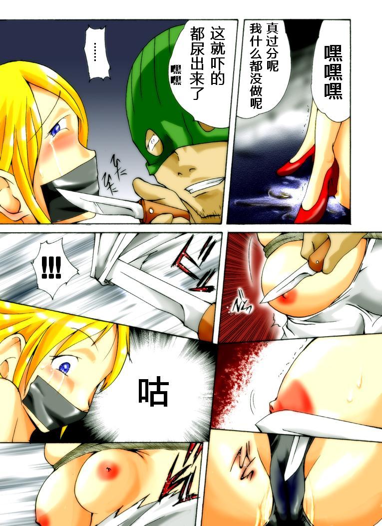 Yokubou Kaiki Dai 221 Shou -Ero you Ryoujoku Gekijou 1 Ikenie no Fugou Fujin- page 7 full