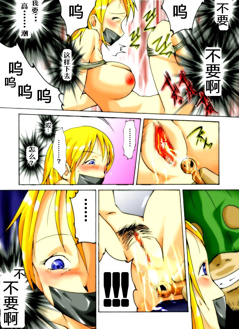 Yokubou Kaiki Dai 221 Shou -Ero you Ryoujoku Gekijou 1 Ikenie no Fugou Fujin- page 9 full