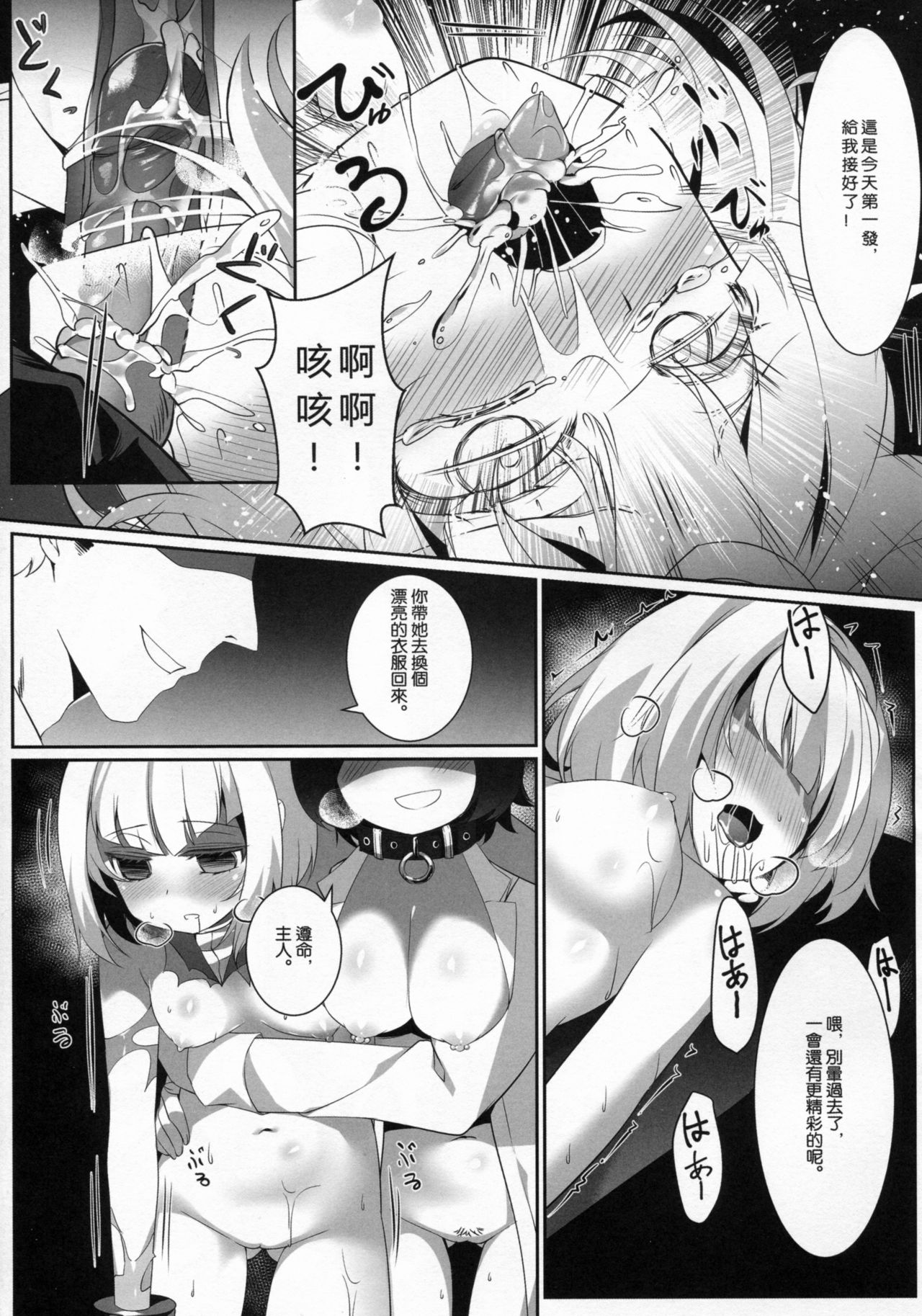 Heavy Dominated page 10 full