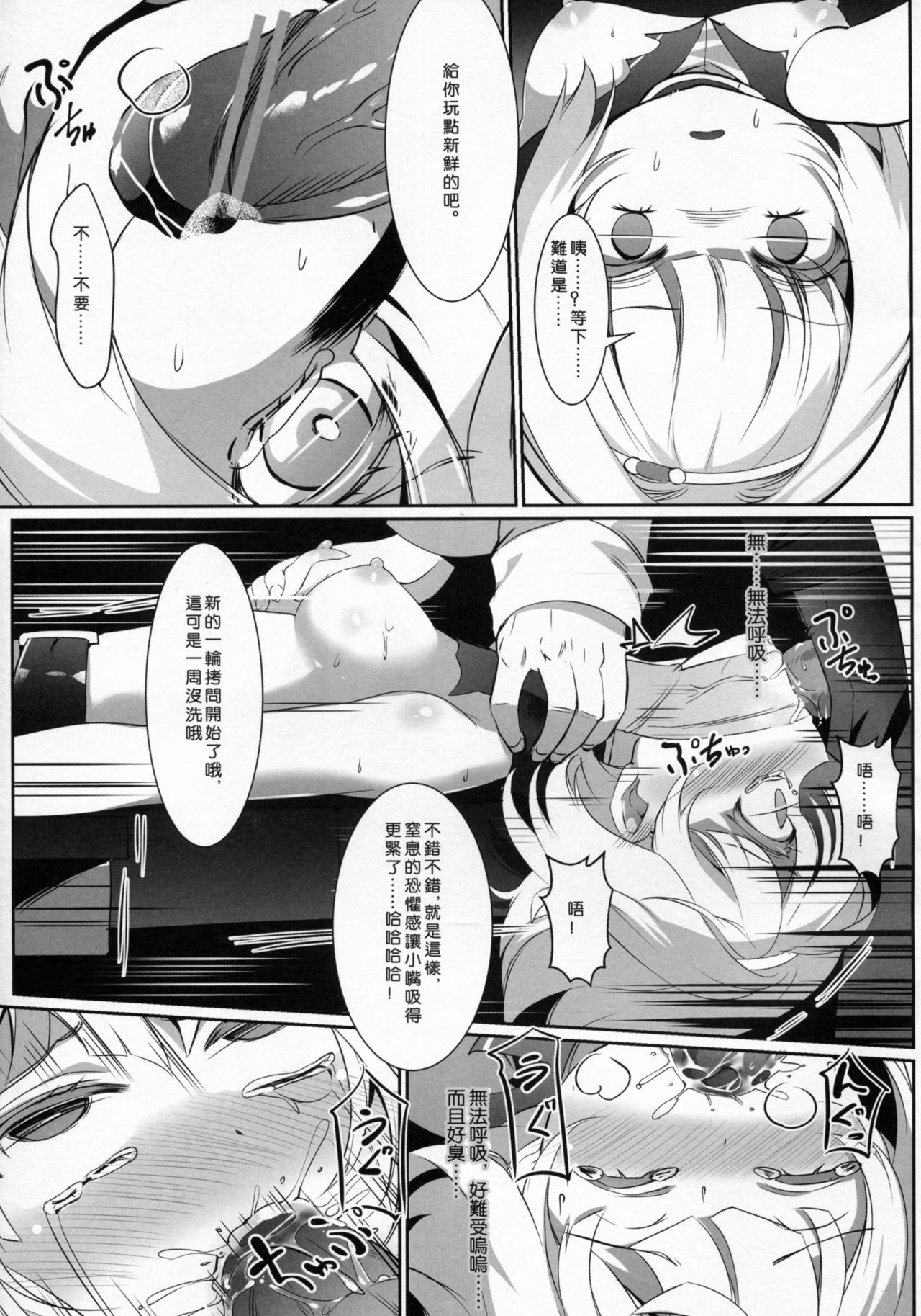 Heavy Dominated page 8 full
