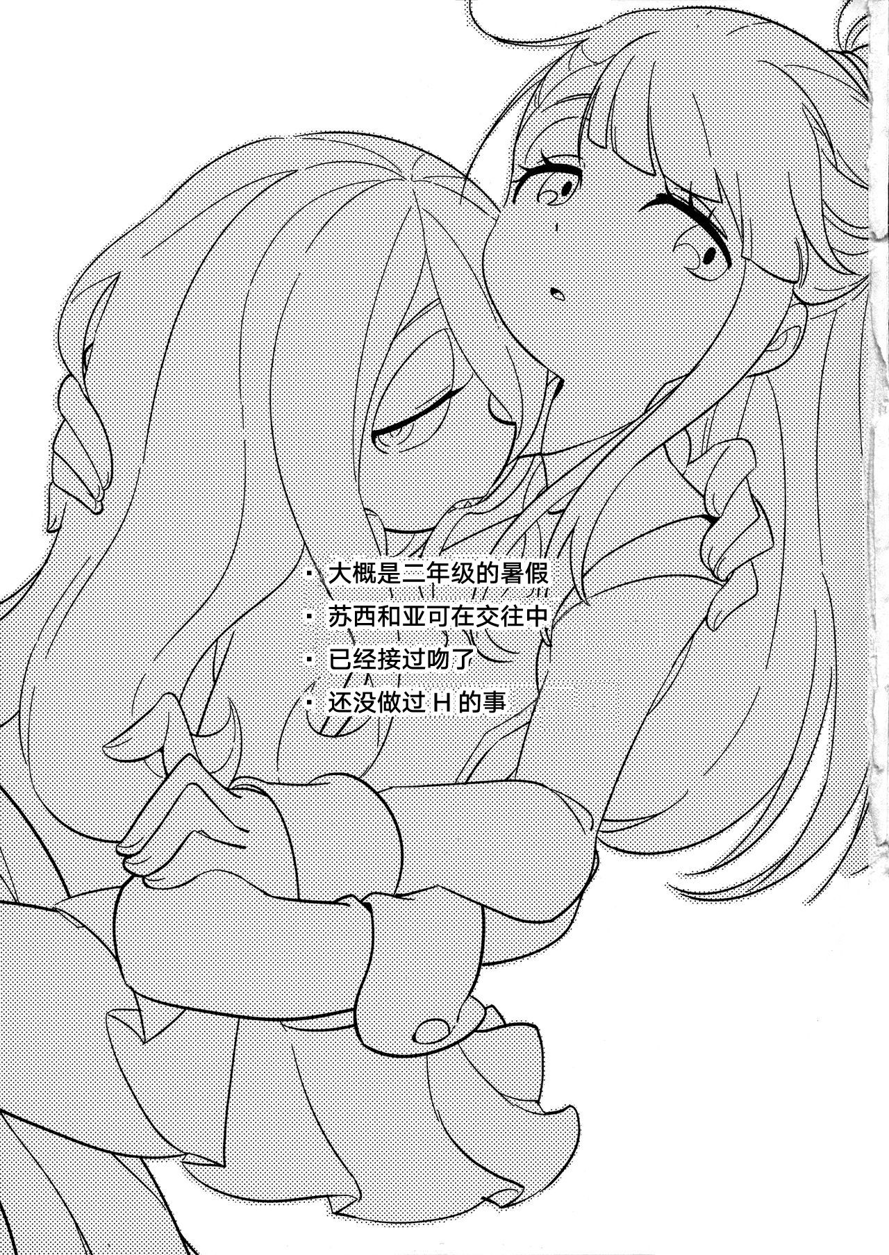 Summer holiday, Again. page 4 full