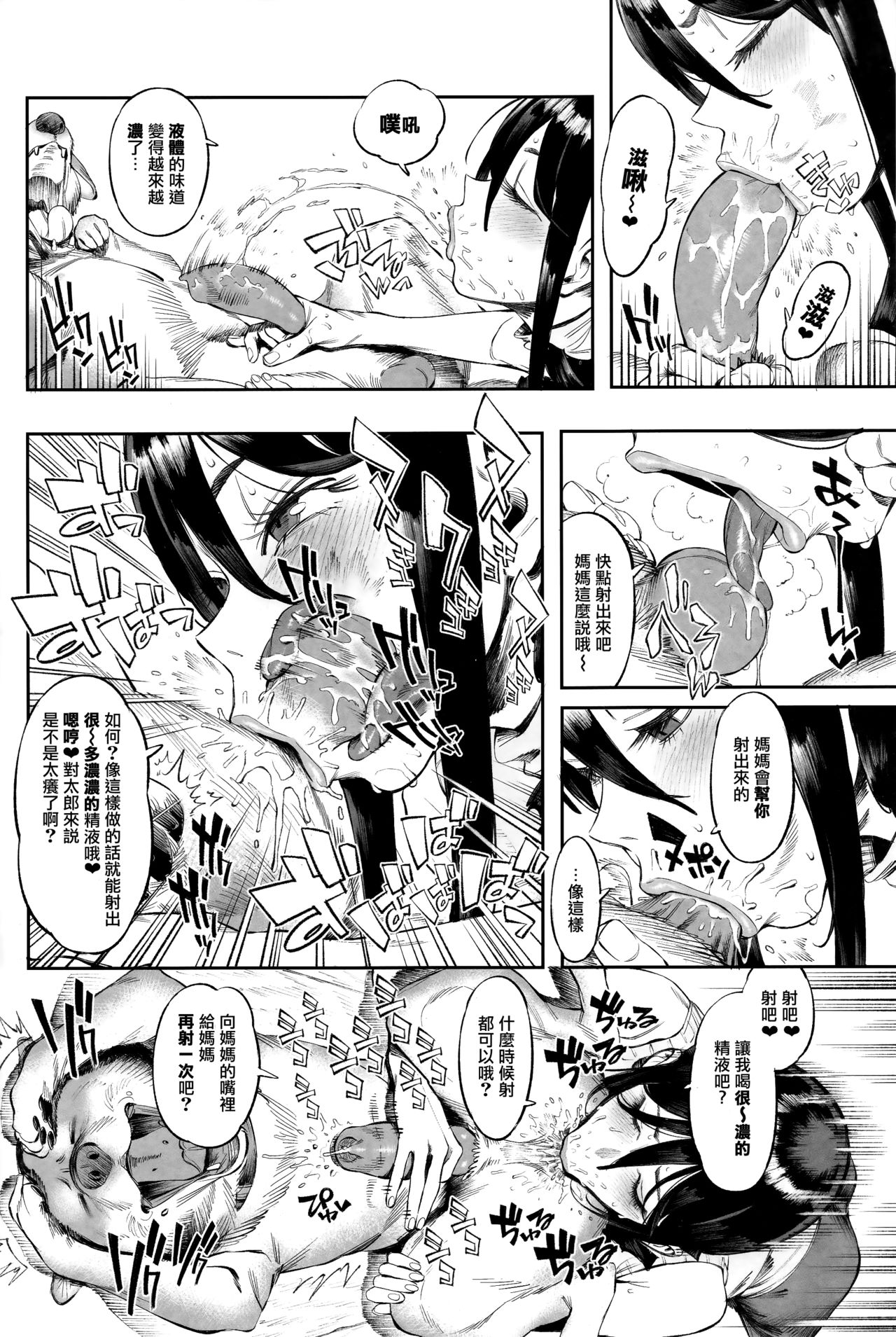 Inu no Kimochi Ii vol. 2 page 10 full