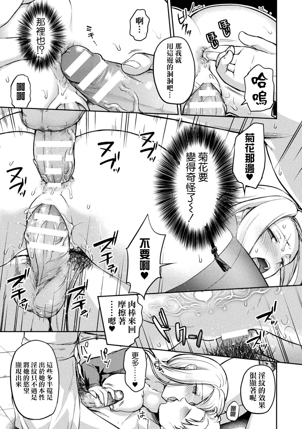Kyoukai no Yami page 9 full