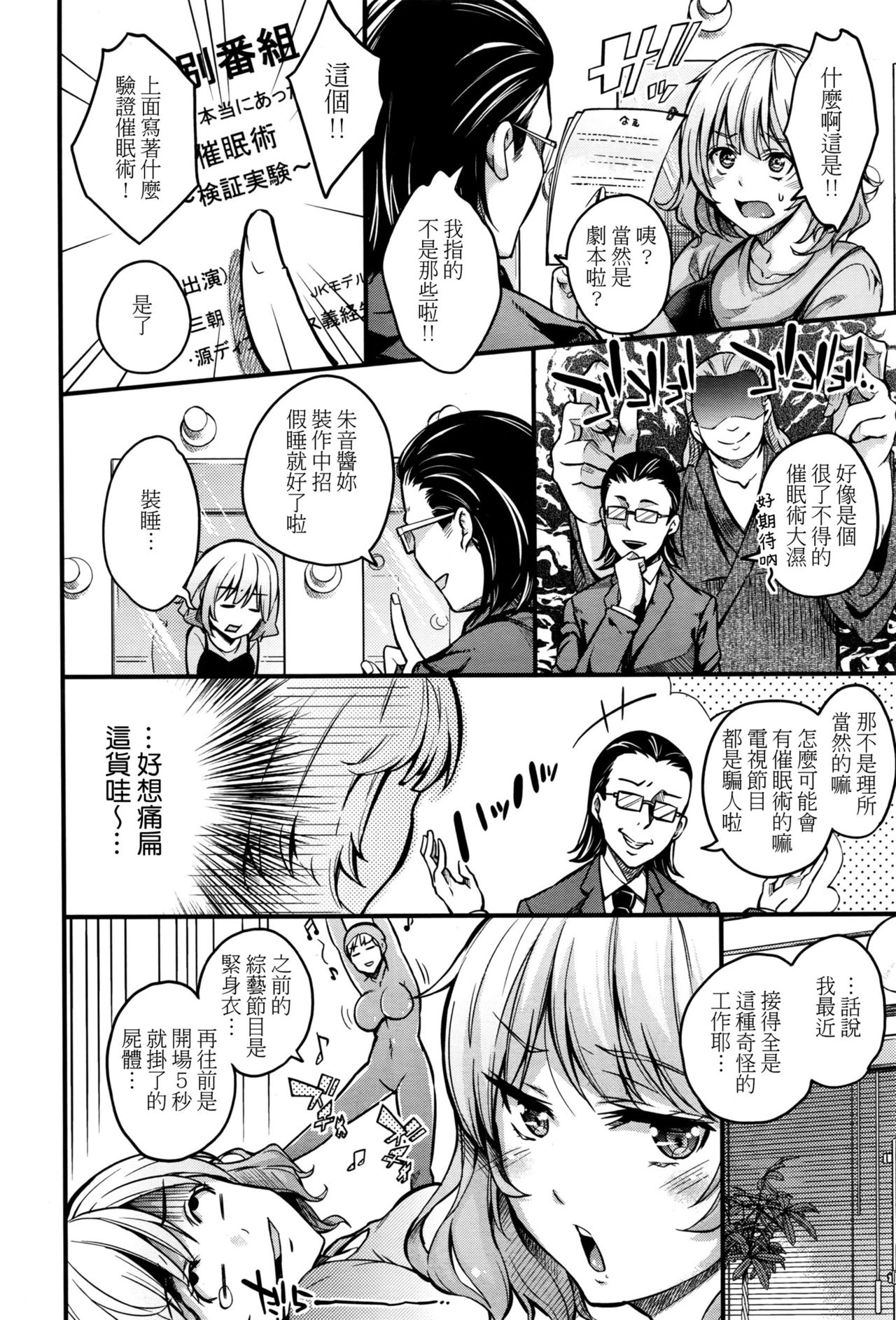 Saimin Kiken Chuuihou page 2 full