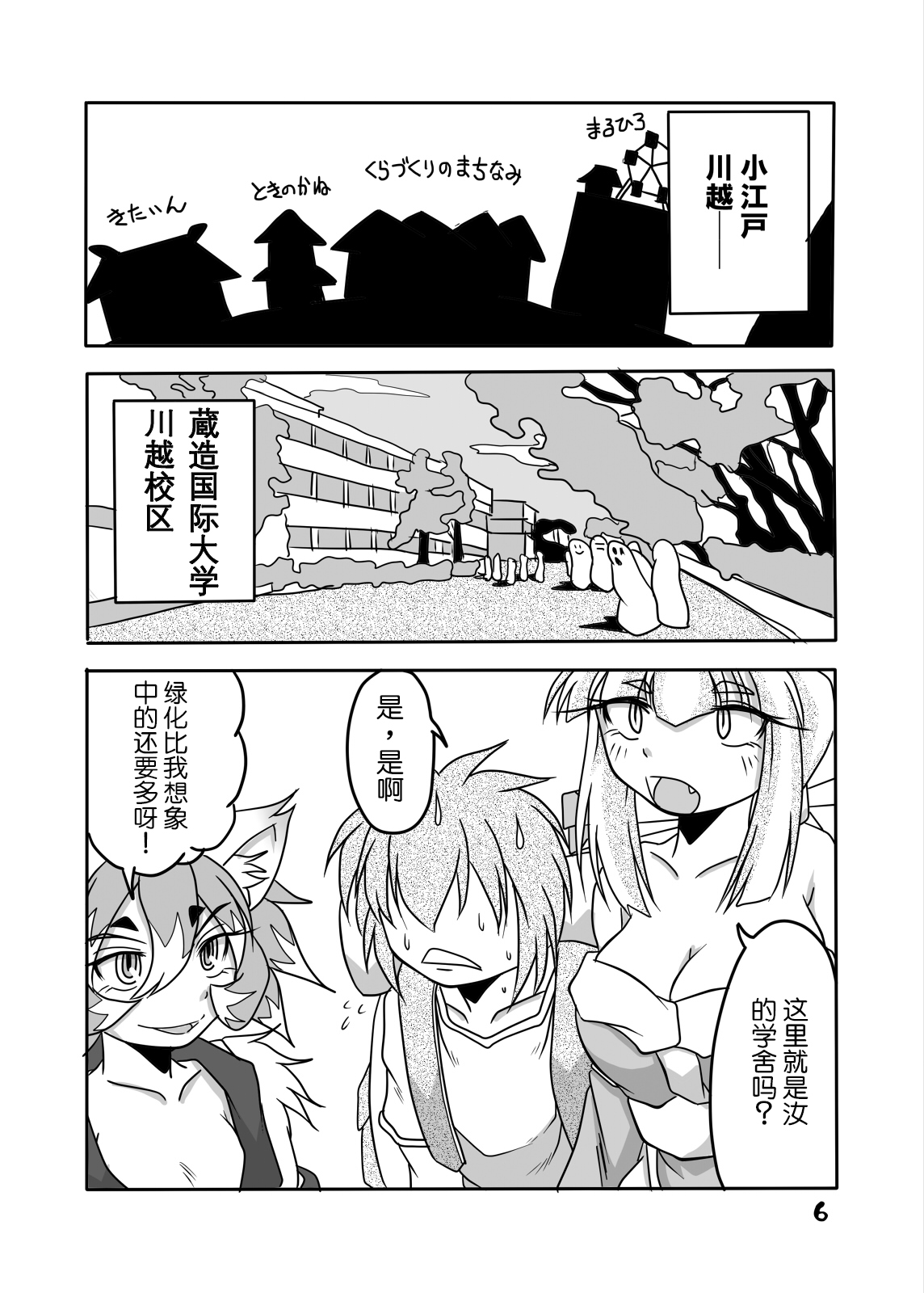 Ryuujin-sama to Ore | 龙神大人与我 page 5 full