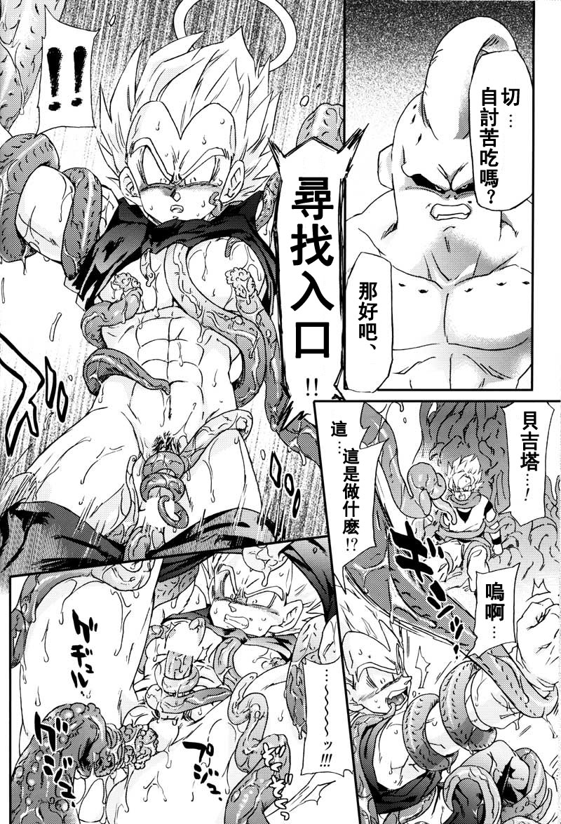 MONSTRUO page 10 full
