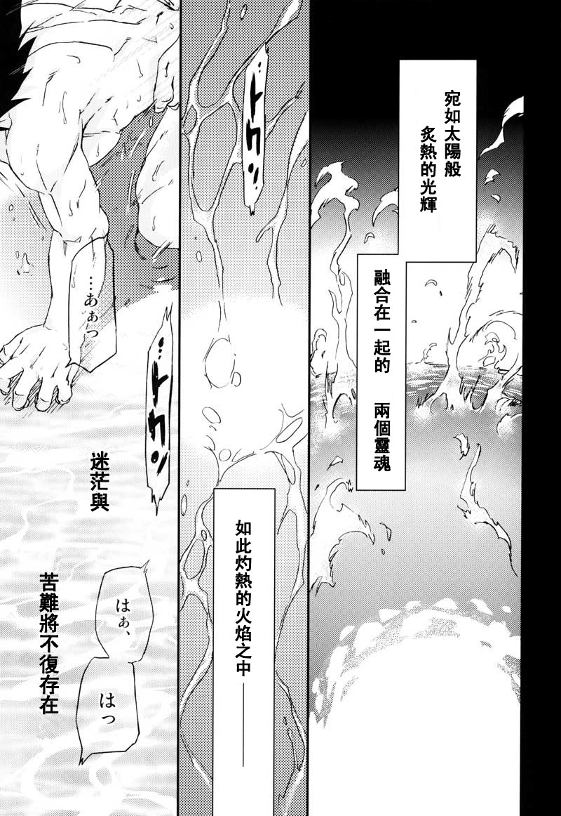 MONSTRUO page 5 full