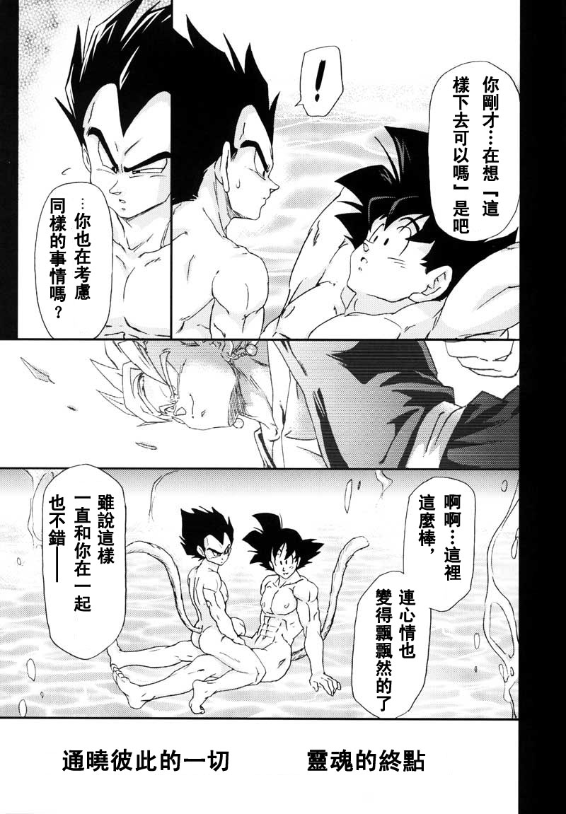 MONSTRUO page 7 full