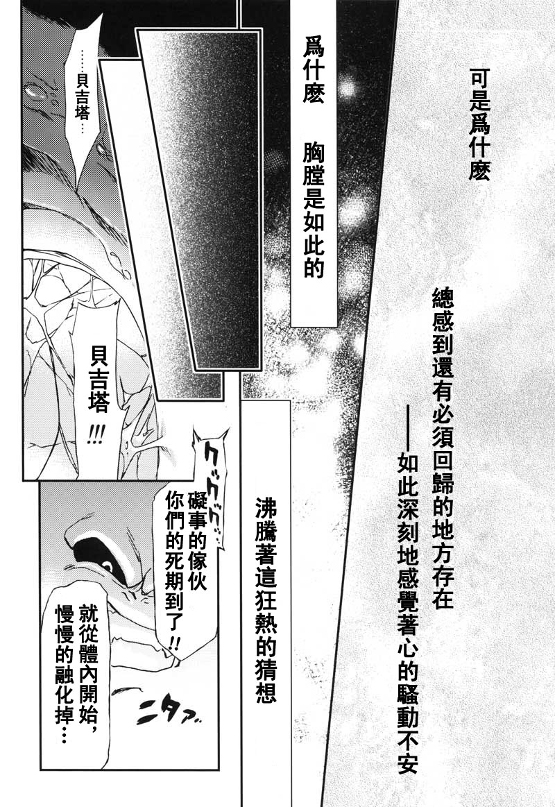 MONSTRUO page 8 full