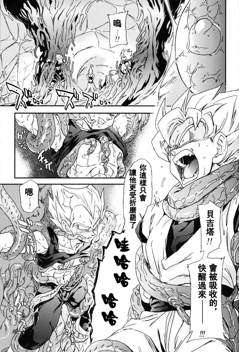 MONSTRUO page 9 full