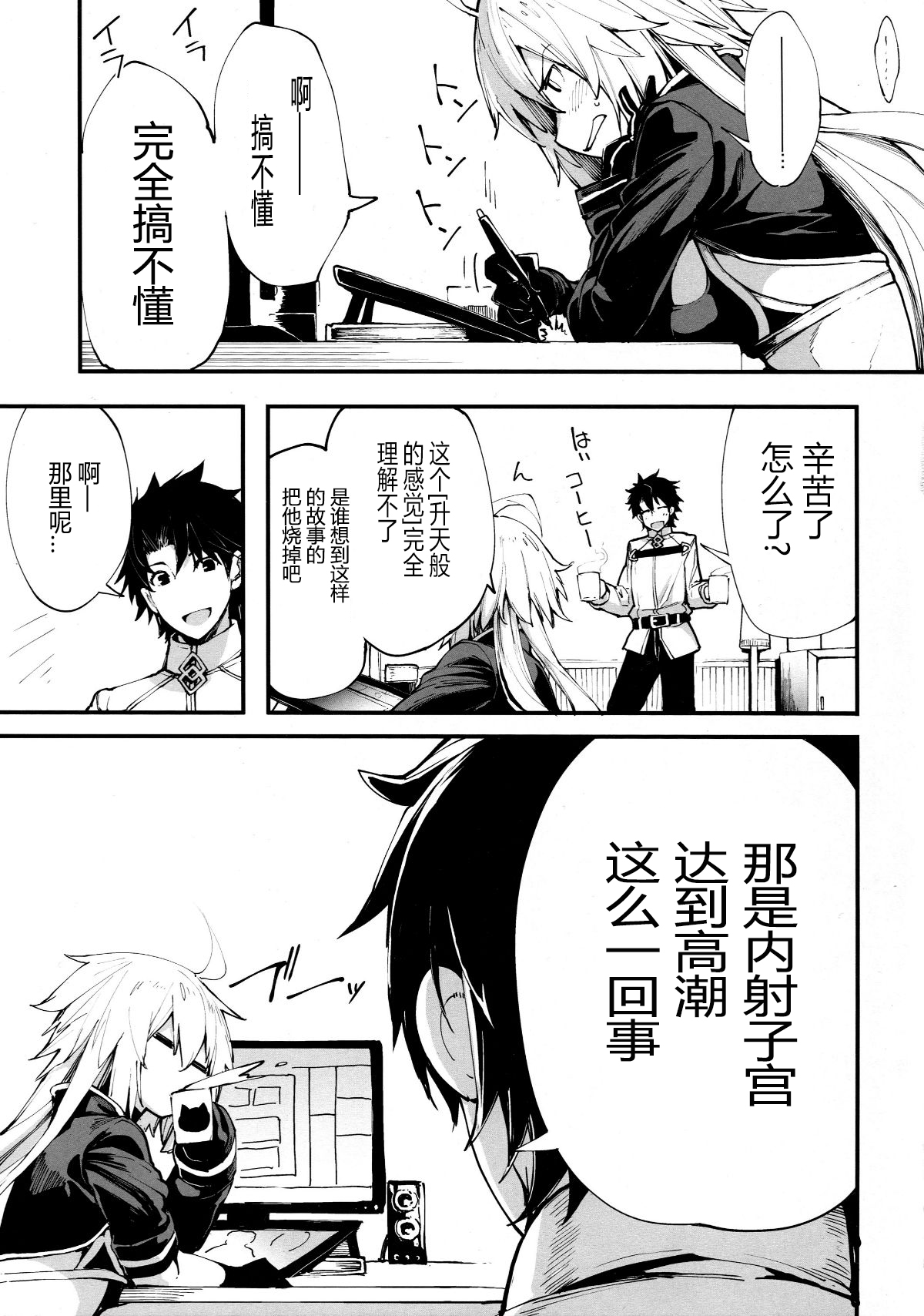 Kuroneko ga Nyan to Naku. page 5 full