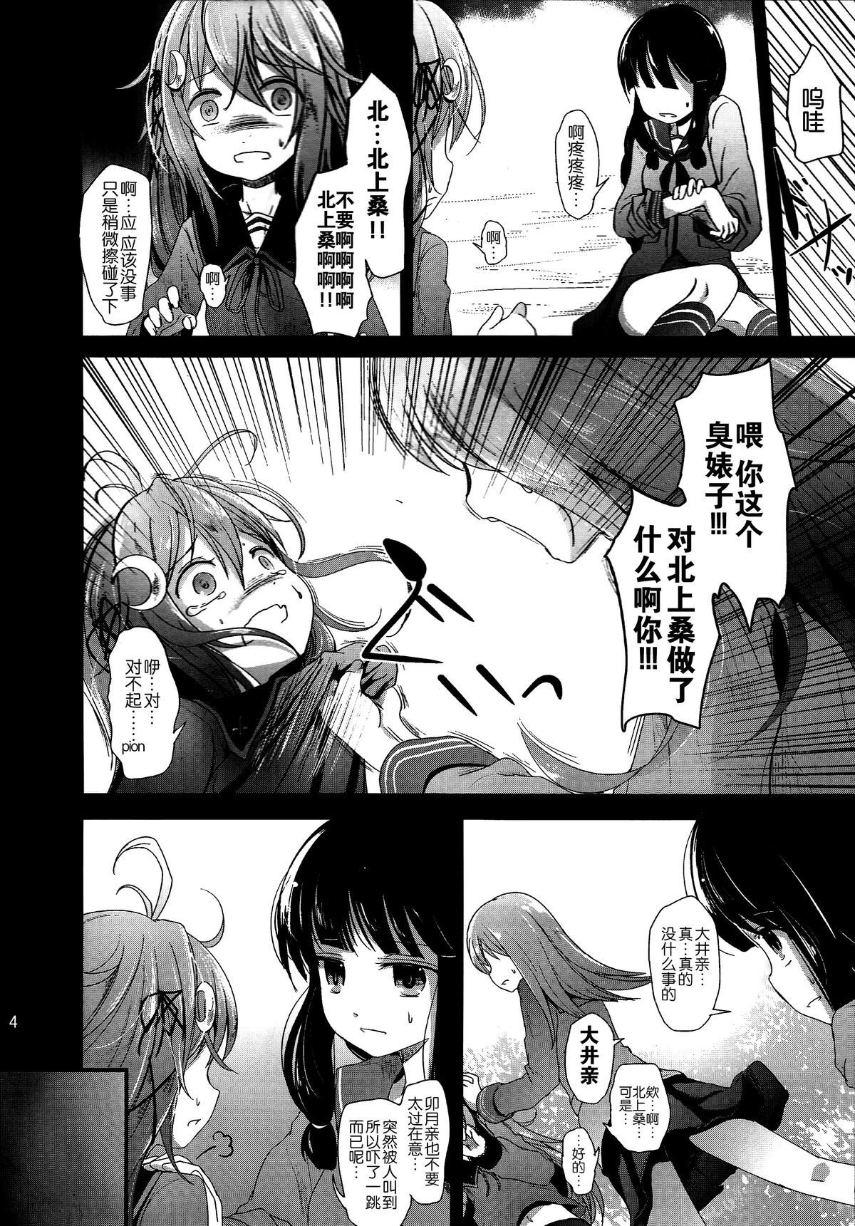 Unohana page 4 full