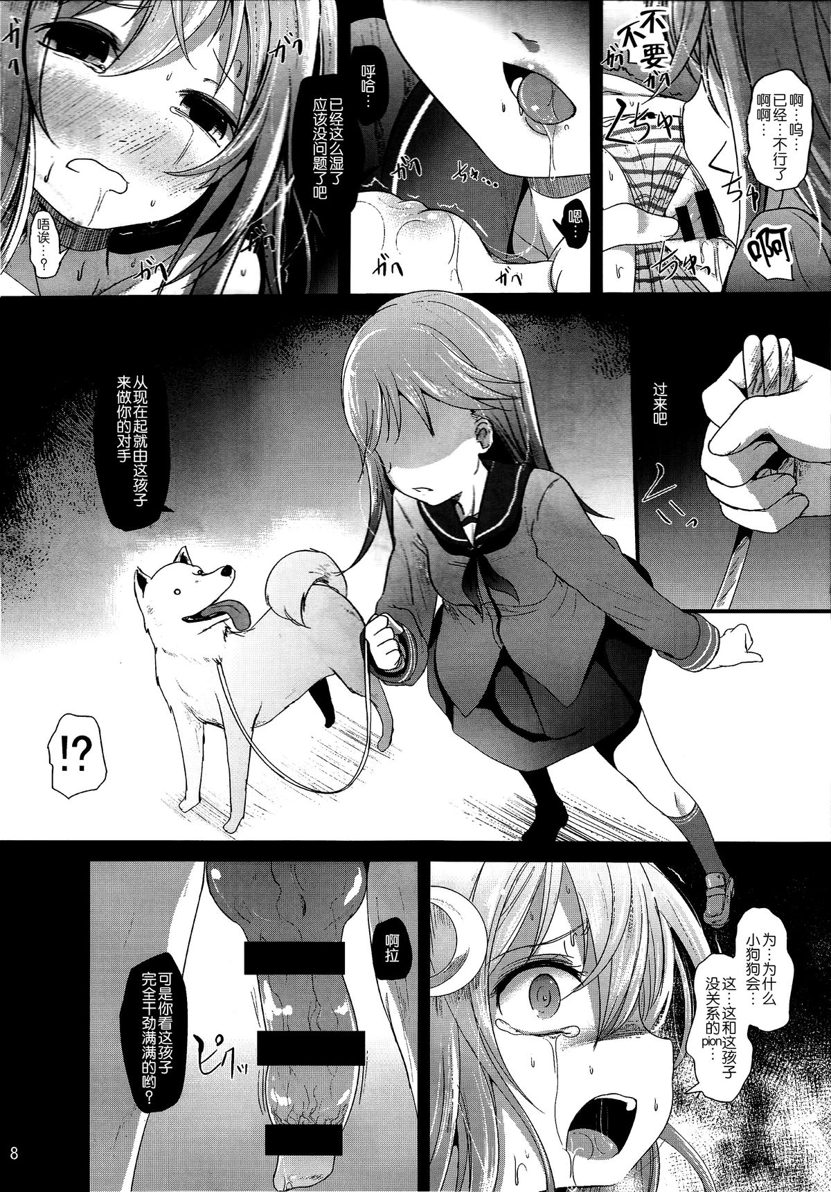 Unohana page 8 full