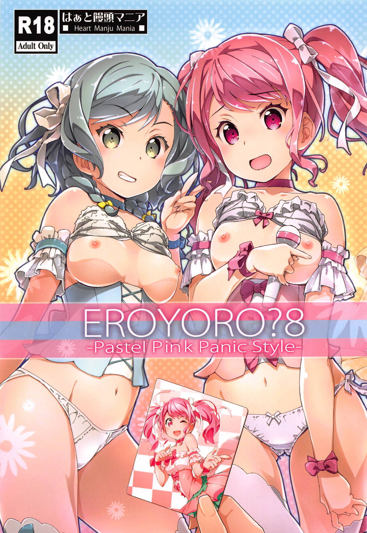 EroYoro? 8 -Pastel Pink Panic Style- page 2 full