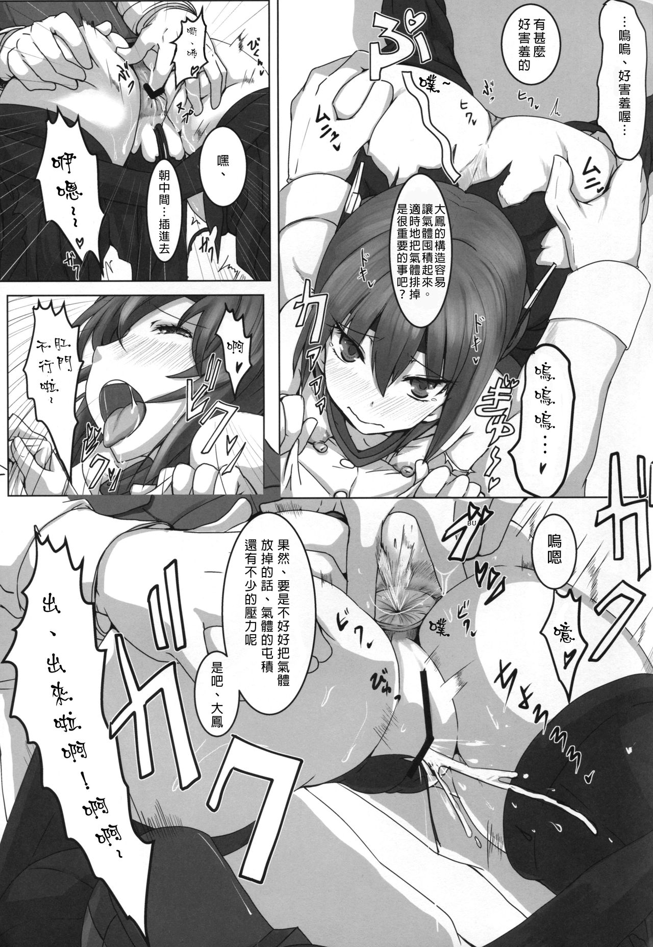 Shiri page 6 full