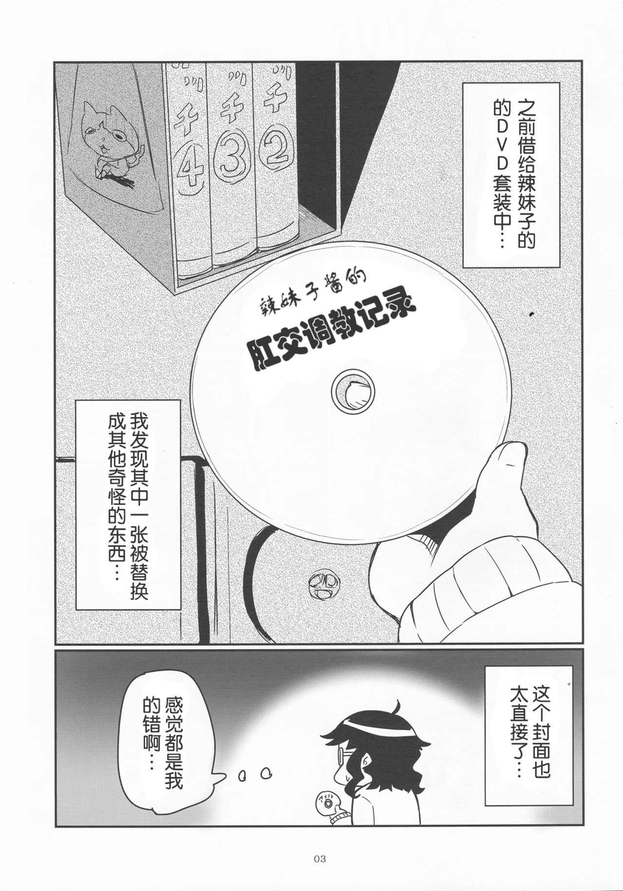 Galko Ah! page 3 full
