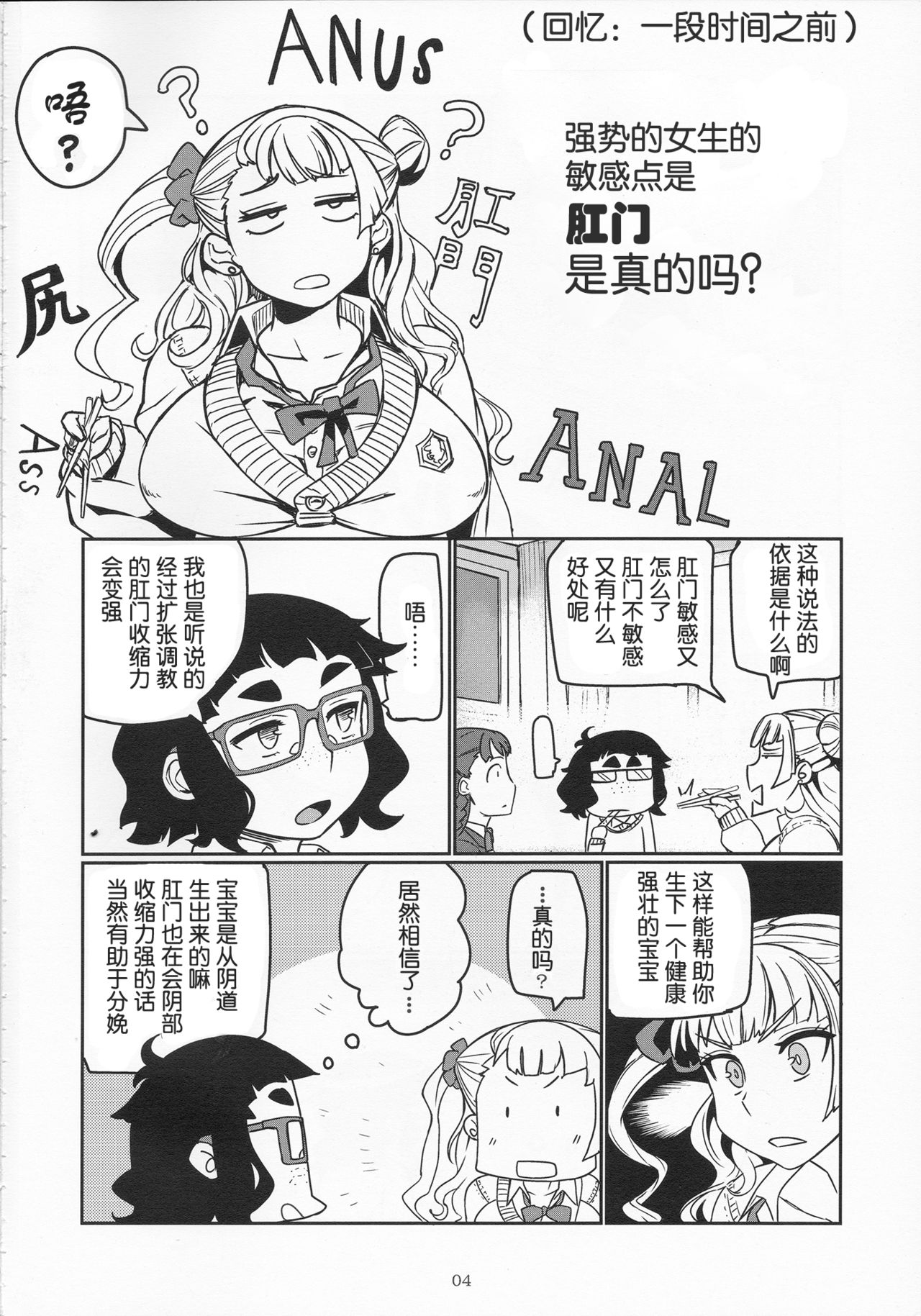 Galko Ah! page 4 full