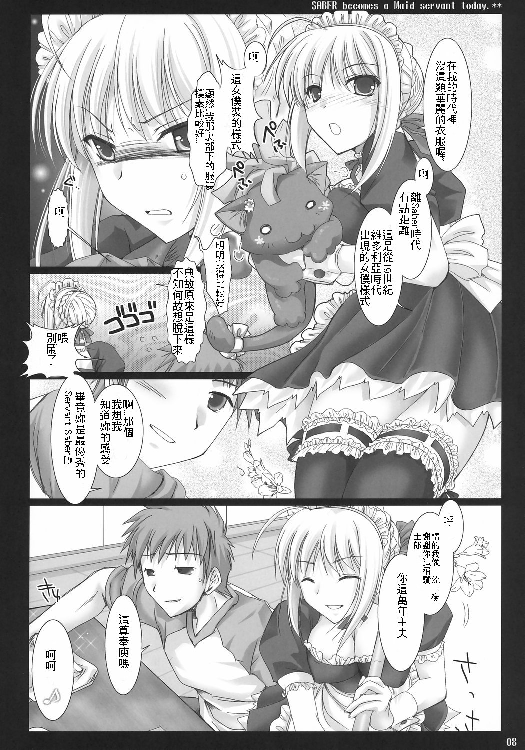 Kyou dake desu yo? page 7 full