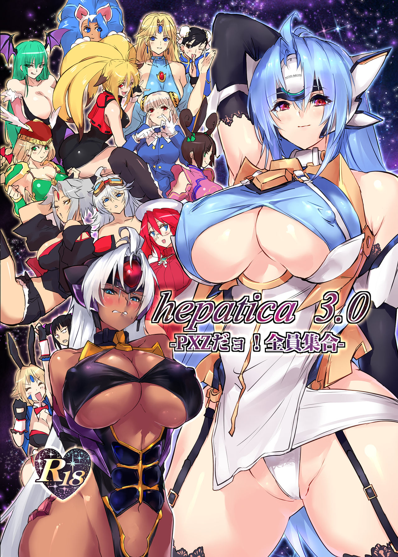 hepatica3.0 -PXZi Dayo! Zenin Shuugou- page 2 full